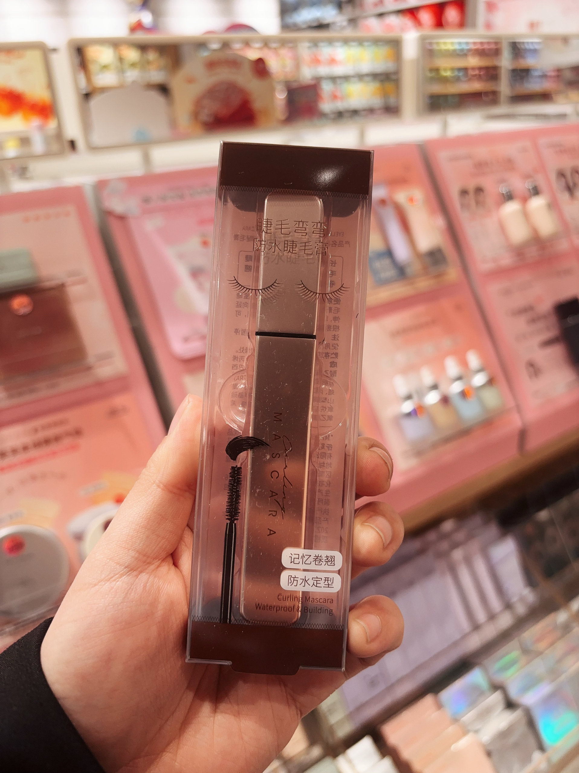 名创优品miniso防汗防水睫毛睫毛膏自然翘卷黑色定型纤长弯弯7g