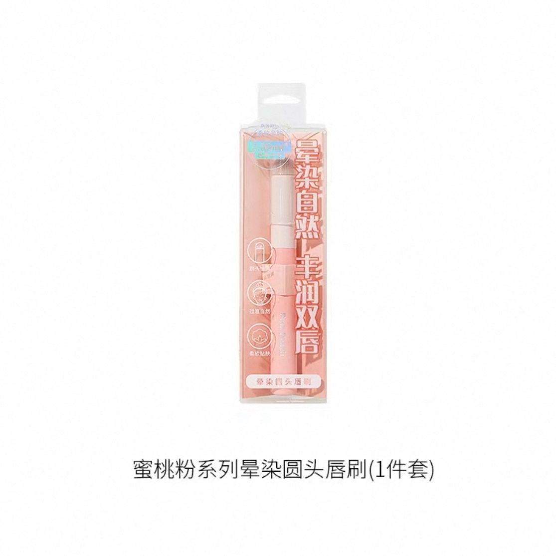 miniso名创优品蜜桃粉无痕圆头遮瑕刷化妆刷刀锋眼套刷便携刷子