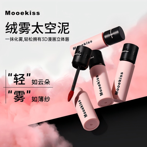 名创优品miniso木柯诗绒雾唇泥复古V07白桃清酒3g支韩系嫩妹