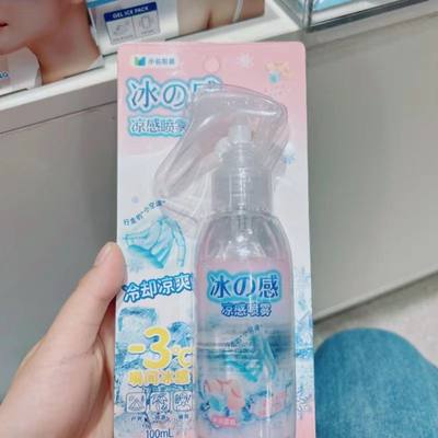 名创优品小名制药清凉喷雾100ml