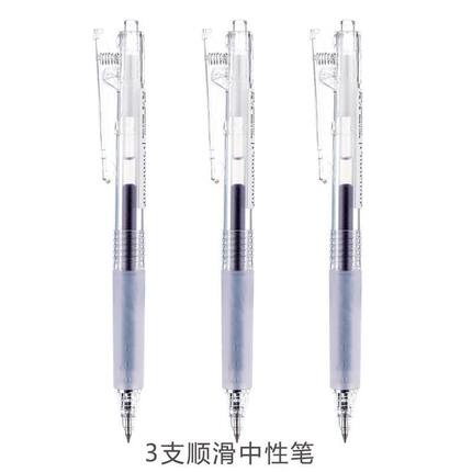 名创优品miniso刷题考试按动速干签字笔中性笔ins学生动笔黑色顺