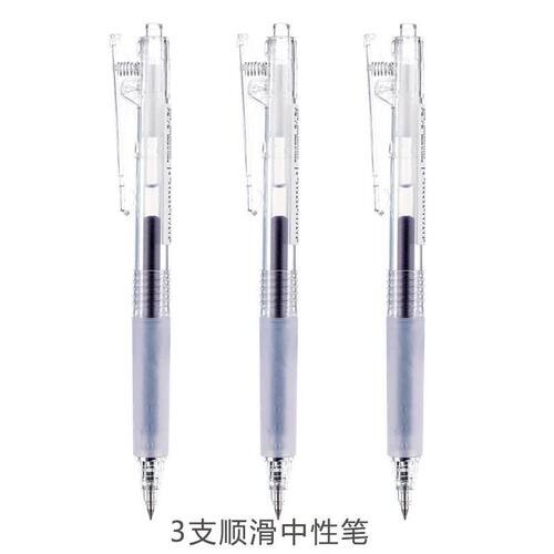 名创优品miniso刷题考试按动速干签字笔中性笔ins学生动笔黑色顺