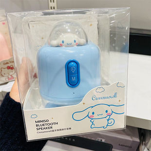 名创优品MINISO玉桂狗三丽鸥蓝牙氛围夜灯音响D66凯蒂猫无线迷你