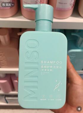 名创优品minisoMINISO蓬松控油洗发水（野莓甜香）