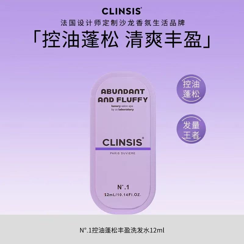 名创优品minisoCLINSIS深透滋养修护发膜12ml