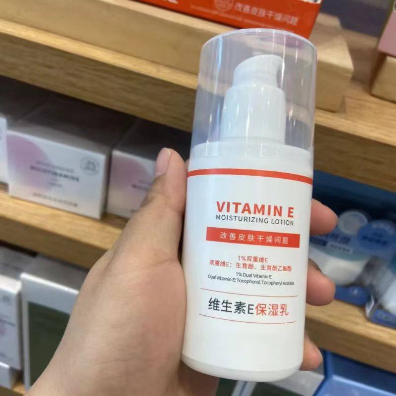 miniso名创优品维生素原B5舒缓霜/维生素E保湿乳100g补水乳液面霜,美容护肤/美体/精油,面部护理套装,淘宝优惠券,粉丝福利购,淘宝优惠卷