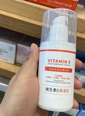 名创优品原B5舒缓霜/维E保湿乳