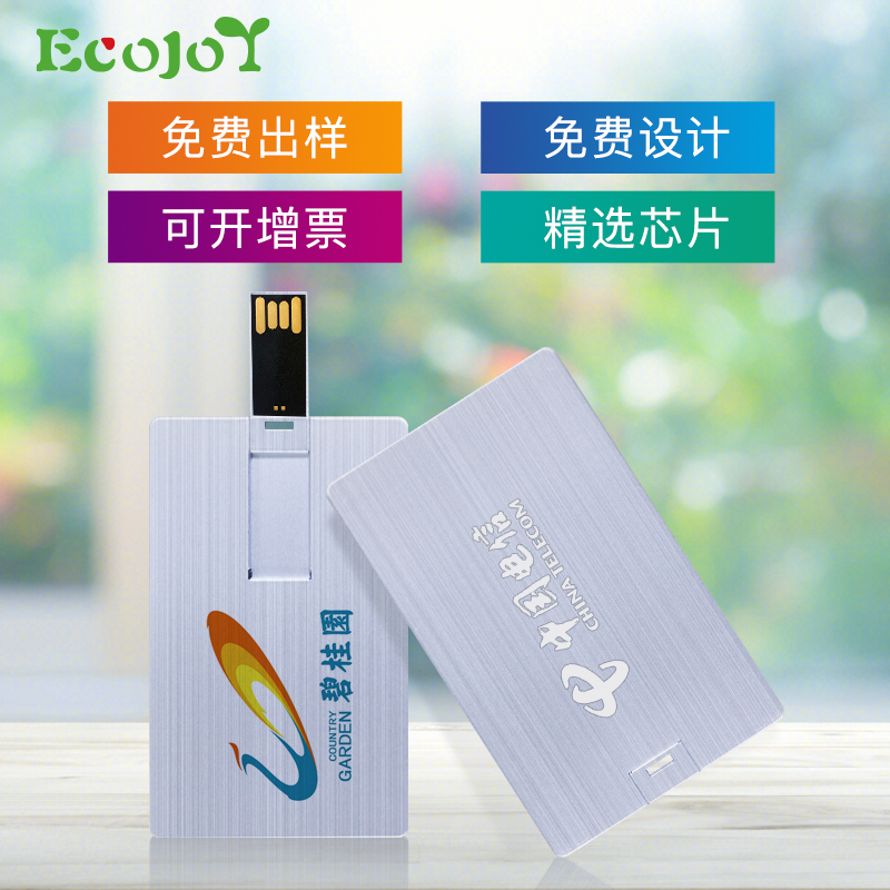 刻字印图公司婚庆随身卡片U盘