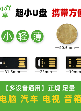 ECOJOY艺享小巧U盘32G迷你便携超薄防水usb无铁车载隐形优盘128G