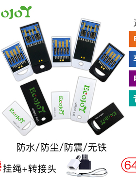 艺享ECOJOY 高速小U盘小可爱USB3.0无铁64G手机迷你电脑重装系统