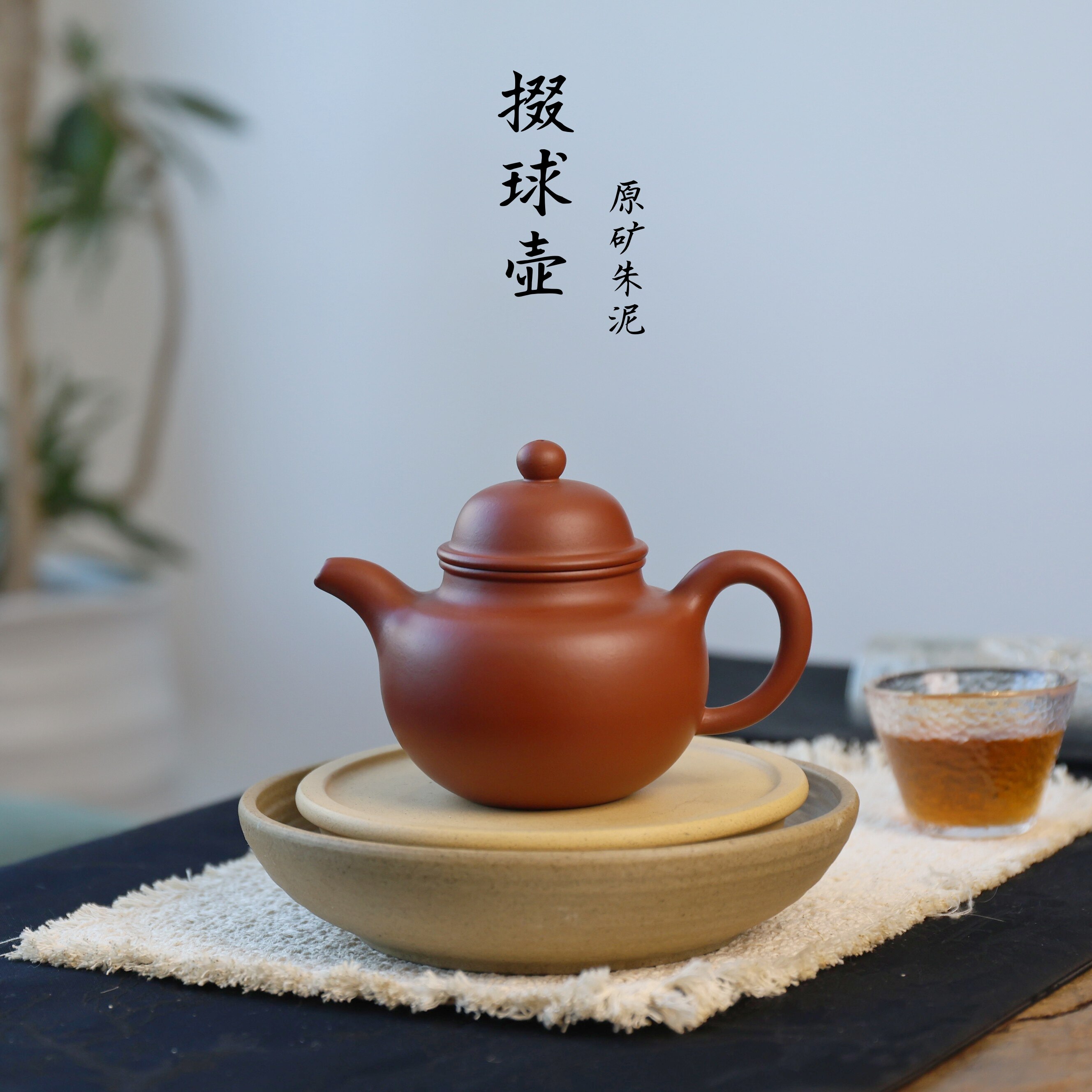 宜兴紫砂壶原矿朱泥大容量掇球壶手工精品正宗茶壶春节送礼自用