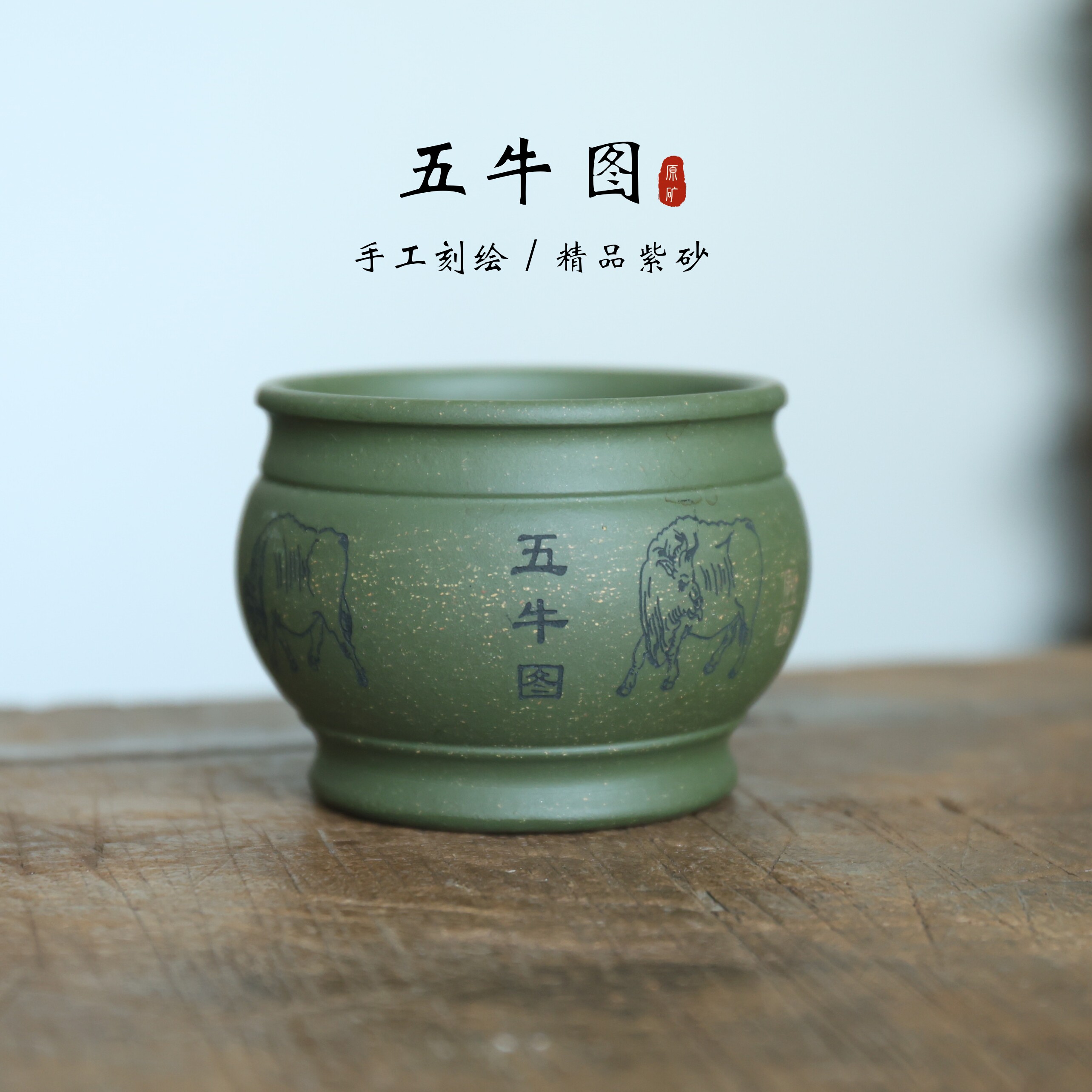 正宗宜兴紫砂主人杯五牛图茶杯子原矿绿泥纯手工绘制精品茶具茶杯