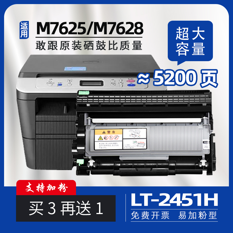 标准粉盒2600页；高容粉盒5200页；买3送1
