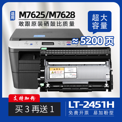 适用联想m7628dna硒鼓m7400w打印机7605dw墨盒m7625dwa m7626dna m7675dxf一体机m7455dnf粉盒LT2451H碳粉盒