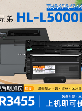 适用兄弟6200dw粉盒HL-L5000D打印机L5100dn硒鼓TN3428粉盒dr3455鼓架mfc-l5700dn墨盒5600dn L5900dw 6900dw