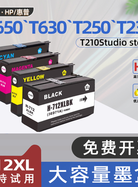 适用hp惠普712xl墨盒T210 studio steel彩色喷墨打印机颜料墨水盒Designjet T650黑色墨盒T630碳盒T250 T230