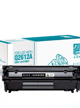 适用hp惠普q2612e硒鼓q2612x/hp12a/q2612a/hpm1005黑白激光打印机墨盒q2612ae碳粉盒m1005mfp非原装高容硒鼓