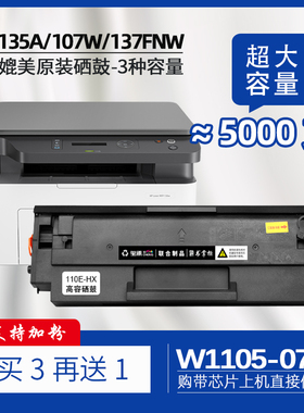 适用hp惠普107w硒鼓135a打印机107a墨盒W1107A碳粉盒laser mfp 137fnw墨粉盒135w w1105a w1106a hp135w 107r