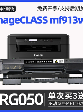 适用佳能mf913wz粉盒lbp913w激光打印机硒鼓imageCLASS mf913w墨盒mf910墨粉盒drum cartridge crg050成像鼓