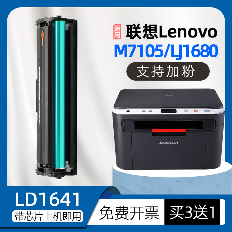 硒鼓买3再送1：即-拍3发4送同款硒鼓1个