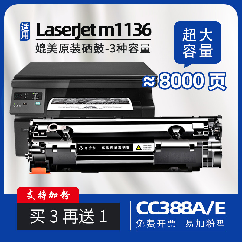 易加粉硒鼓，可循环加粉，硒鼓买3个再送1个