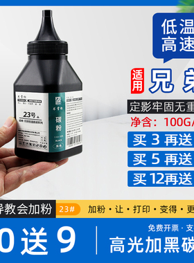 适用兄弟tn820碳粉L5900dw打印机L5000d墨粉TN880 TN3428 l5700dw L5500dn L5200dwt L6900dw L5800dw 5850dw