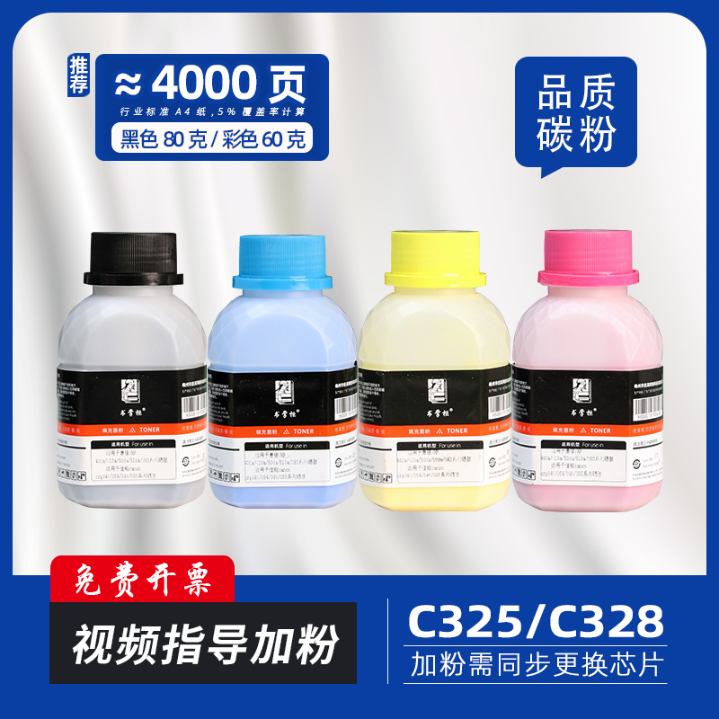 施乐c328dw打印机碳粉c325z墨粉