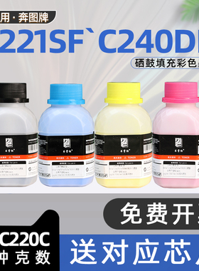 书掌柜适用理光c220s碳粉spc220彩色激光打印机墨粉c221sf硒鼓加碳粉c222dn彩粉c240dn c240sf spc220s c220n