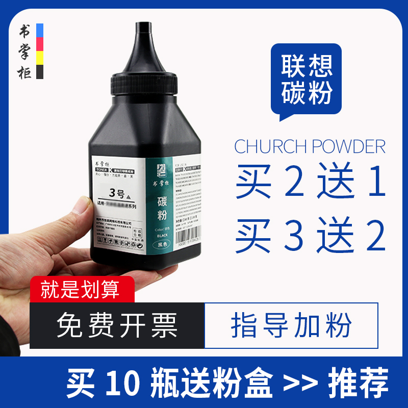 适用联想至像m3070碳粉m3075d打印机墨粉l3070dn/m3070dna/m2080/l2000/m2000nwa/m3078dna/m3070dw/m3075dna