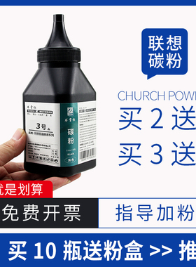 适用联想至像m3070碳粉m3075d打印机墨粉l3070dn/m3070dna/m2080/l2000/m2000nwa/m3078dna/m3070dw/m3075dna
