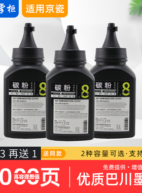 适用京瓷m2635dn碳粉m2135dn打印机p2235dn墨粉tk1153粉盒添加碳粉tk1183墨粉m2040dn m2540dn m2735dw p2040