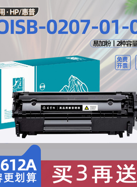 适用惠普0207硒鼓BOISB-0207-01-00黑白激光打印机墨盒CC418A/CB376A/Q6502A/Q2612AEXXL碳粉盒易加粉/非原装
