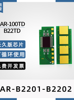 适用映普生1022n硒鼓芯片TD1622A长久芯片YPS-3022N 3122na 4022nh打印机墨盒/碳粉盒清零芯片TD0022 GD1622A