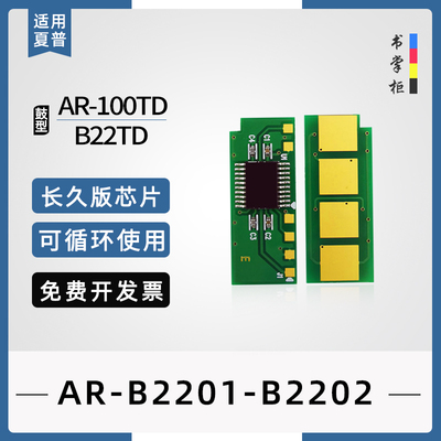 映普生1022n长久版硒鼓芯片