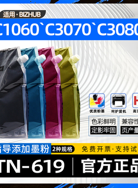 适用柯尼卡美能达c1060碳粉AccurioPress C3070复印机墨粉C1070L C3080 C2060 C2070 C71hc C1085 C1100 6085