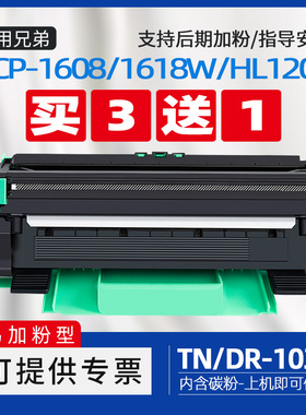 适用兄弟牌dcp1608硒鼓1618w粉盒tn1035碳粉盒brother打印机mfc1919nw墨盒hl1208鼓架mfc1813墨粉盒1819 1816