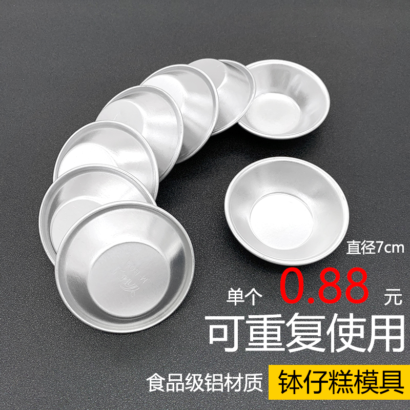 重复使用铝材质蛋挞模具烘焙家用压模戚风迷你小蛋糕模具果冻花型