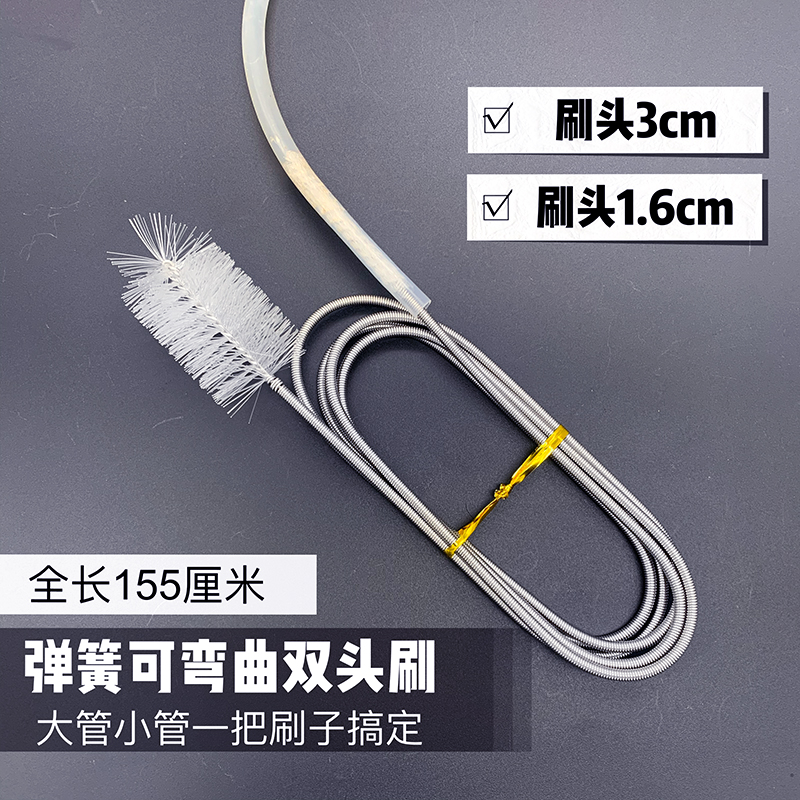 155cm双头弹簧刷不锈钢鱼缸管道清洁可弯曲硅胶软管多用途不伤管