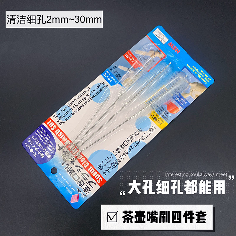 茶壶嘴刷四件套家用水杯硅胶管