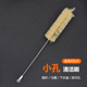 马桶排水孔清洁刷小孔刷子挂烫机水箱刷下水道毛发清洁刷子可弯曲