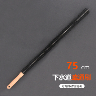 下水道管道毛刷子疏通器神器清洗加长清洁钢丝厨房内部可弯曲油污