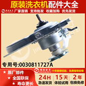 海尔洗衣机离合器EB100Z129 106总成0030811727A 218 XQB100 Z228