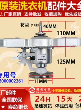 适用TB100V23H美的洗衣机离合器MB80V31小天鹅TB80V20 TB90