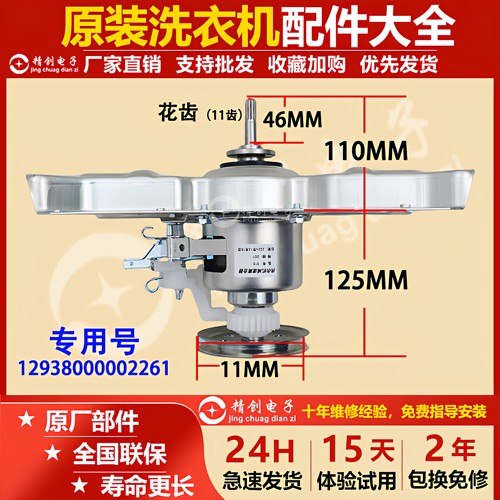 适用小天鹅美的洗衣机离合器