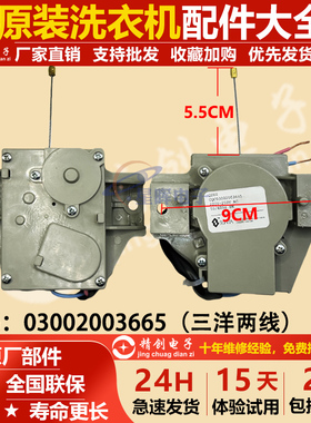 适配三洋洗衣机牵引器排水电机原装顺泰ROHS日上PQD-701裕华XQP-6