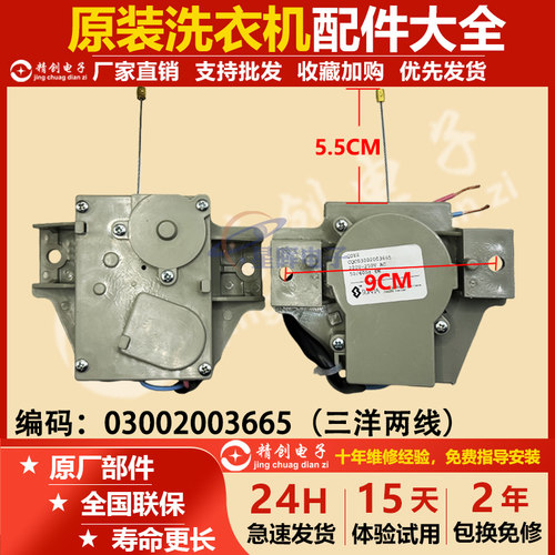 适用三洋洗衣机XQB55-568牵引器S830J Y808J Y808SJ Y830J Y830SJ
