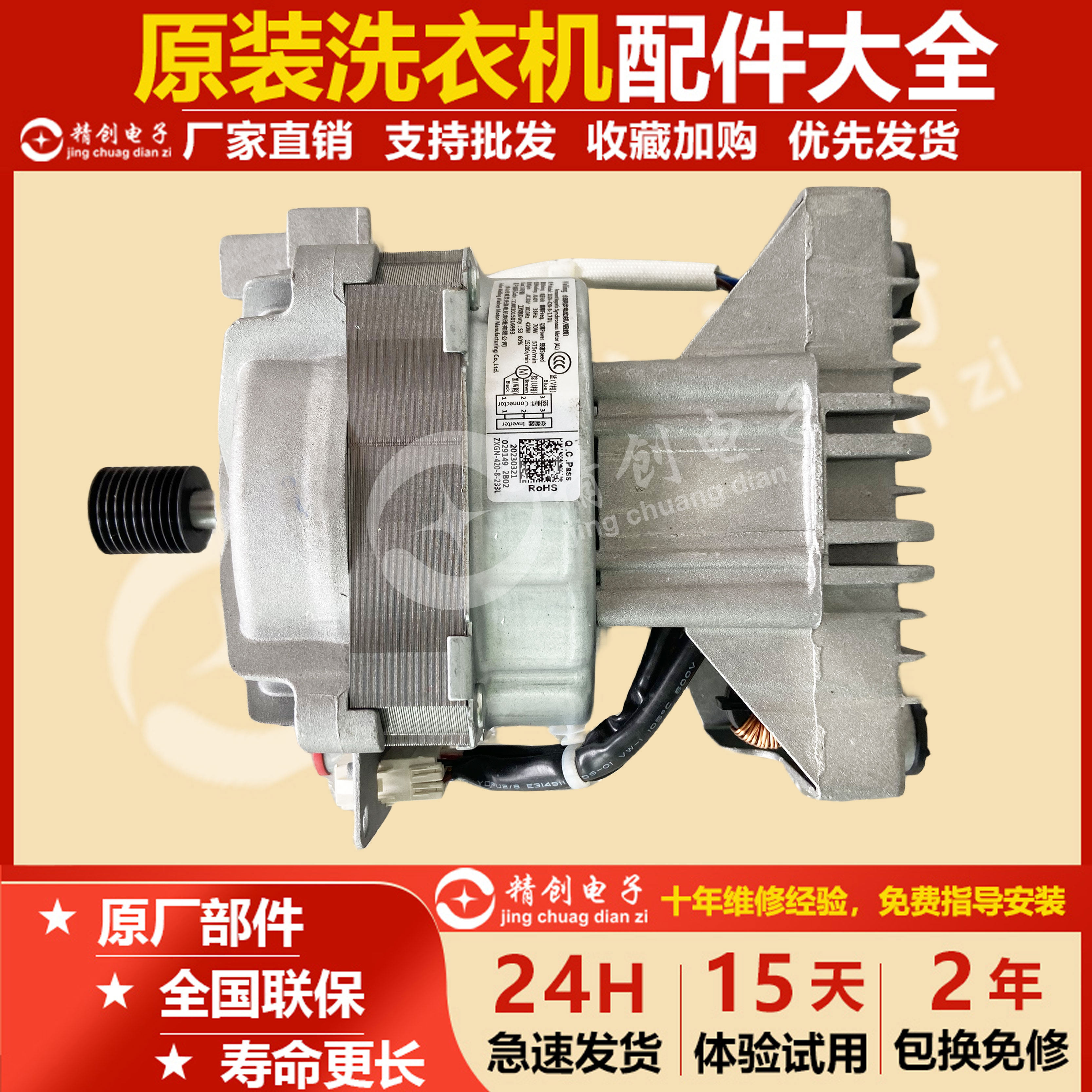 适用美的滚筒洗衣机MG100V11D变频电机驱动马达配件