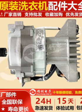 适用美的滚筒洗衣机TG80-1226E(S)变频电机驱动马达配件MG100V11D