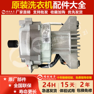 马达TG80 小天鹅洗衣机TG80 V1220E Q1260E 电机TG80 1226E
