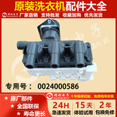 0024000586海尔滚筒洗衣机EG100HMAX6SU1电磁进水阀开关49TYJ电机